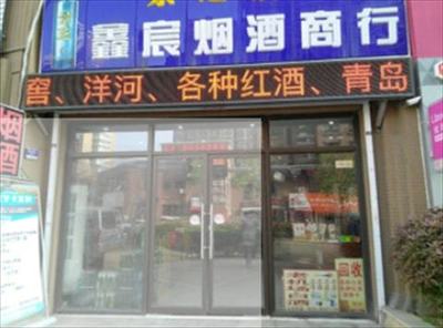 總額約為5319.63萬元!青島一公司正處置5400萬元債權,涉中海清江華府9套商業房產